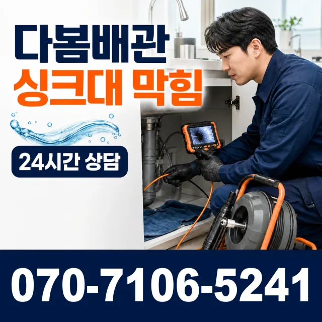 대전 동구 소제동 씽크대교체 상담 이미지 1