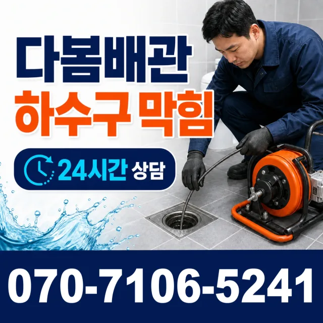 대전 동구 소제동 씽크대교체 상담 이미지 2