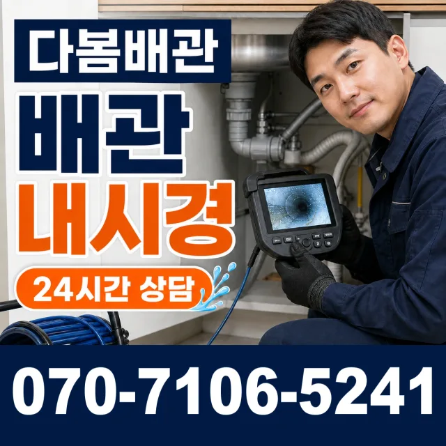 대전 동구 소제동 씽크대교체 상담 이미지 3
