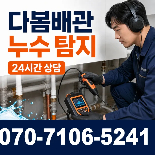 대전 동구 소제동 씽크대교체 상담 이미지 5