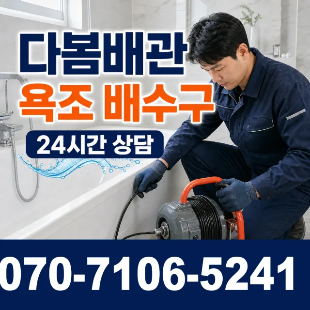 대전 동구 소제동 씽크대교체 상담 이미지 6