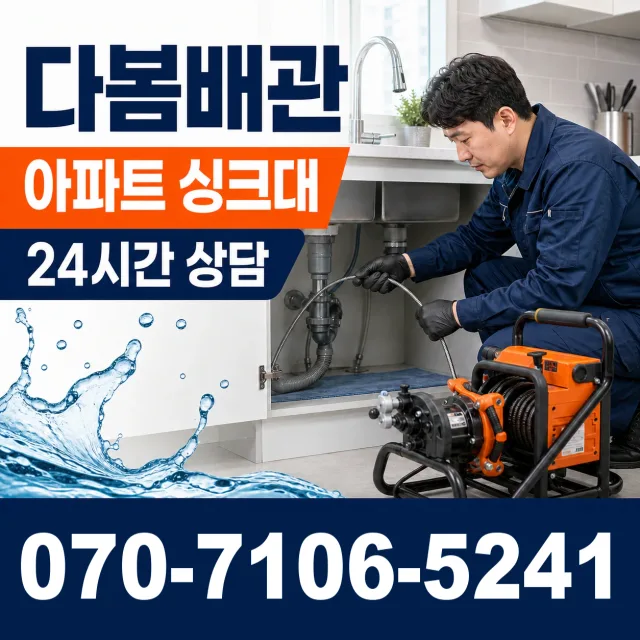 대전 동구 소제동 씽크대교체 상담 이미지 7
